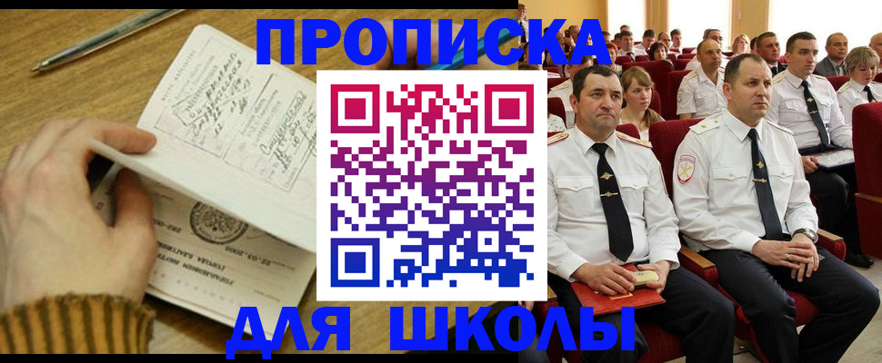 временная регистрация в квартире в Дигоре