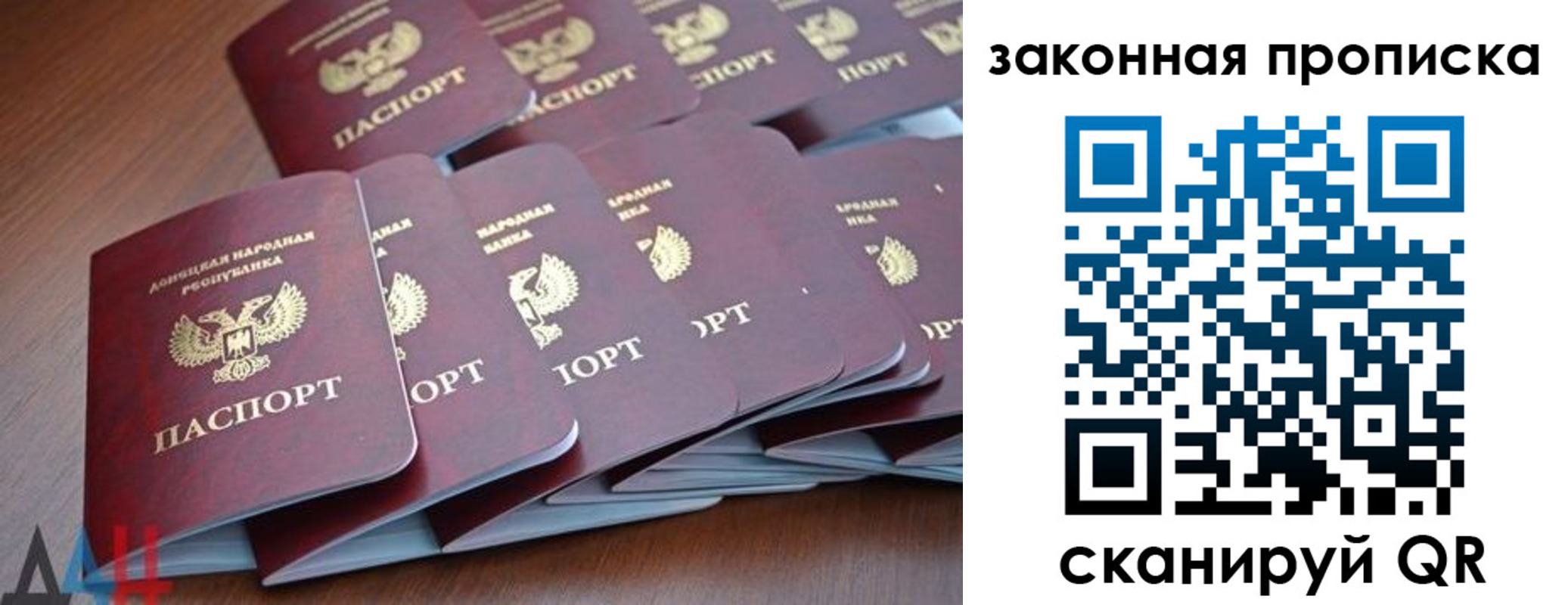 прописка для военкомата в Дигоре