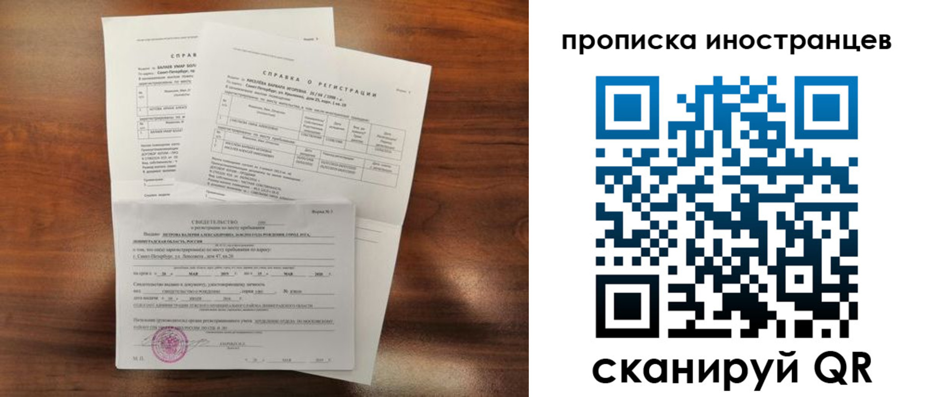 прописка иностранных граждан в Дигоре