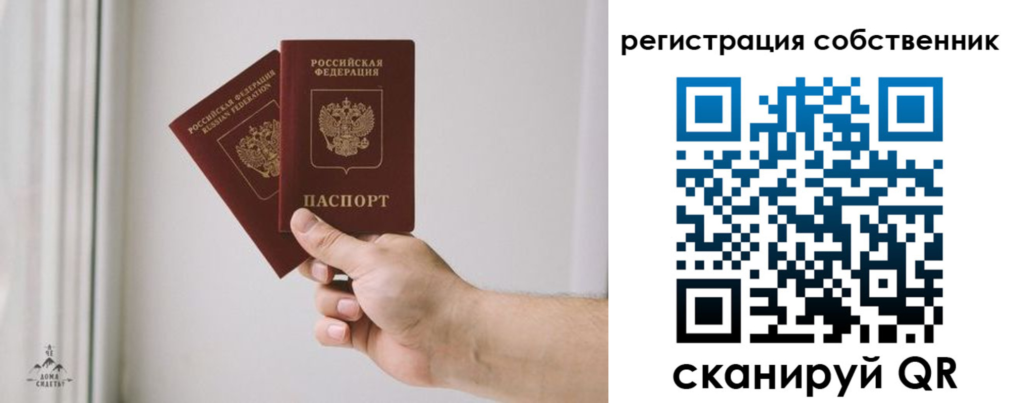 прописка для школы в Дигоре