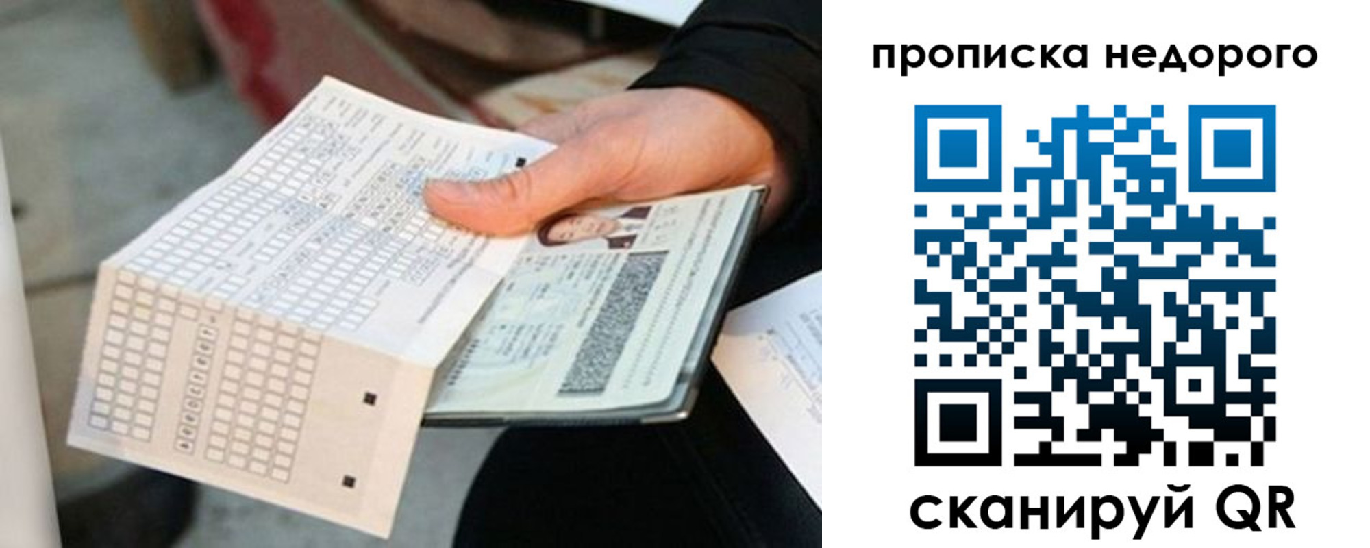 купить прописку в Дигоре