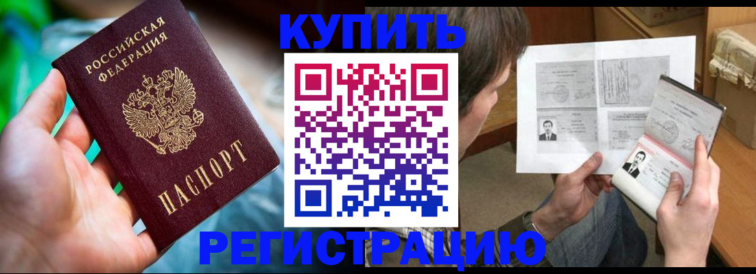 временная регистрация собственник в Дигоре