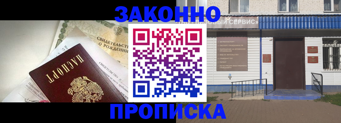 миграционный учет в Дигоре