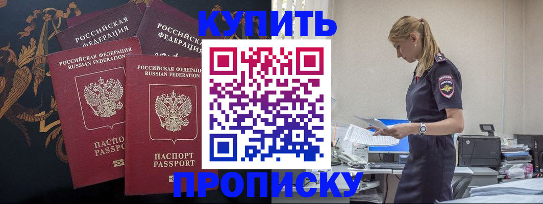 прописка для военкомата в Дигоре