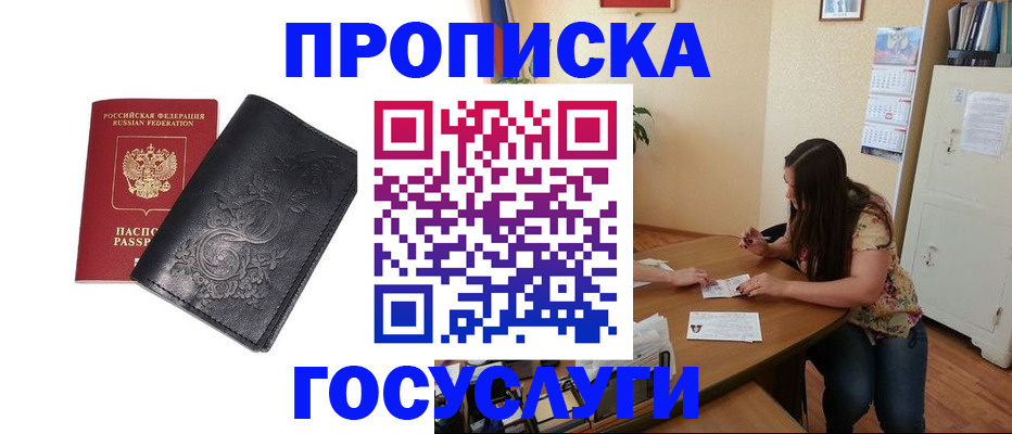 временная регистрация недорого в Дигоре