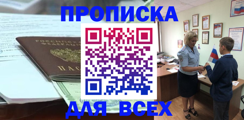 прописка паспорт в Дигоре