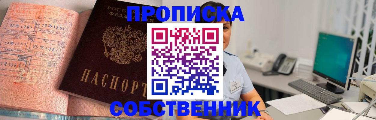 временная регистрация в Дигоре